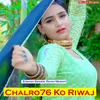 Chalro 76 Ko Riwaj